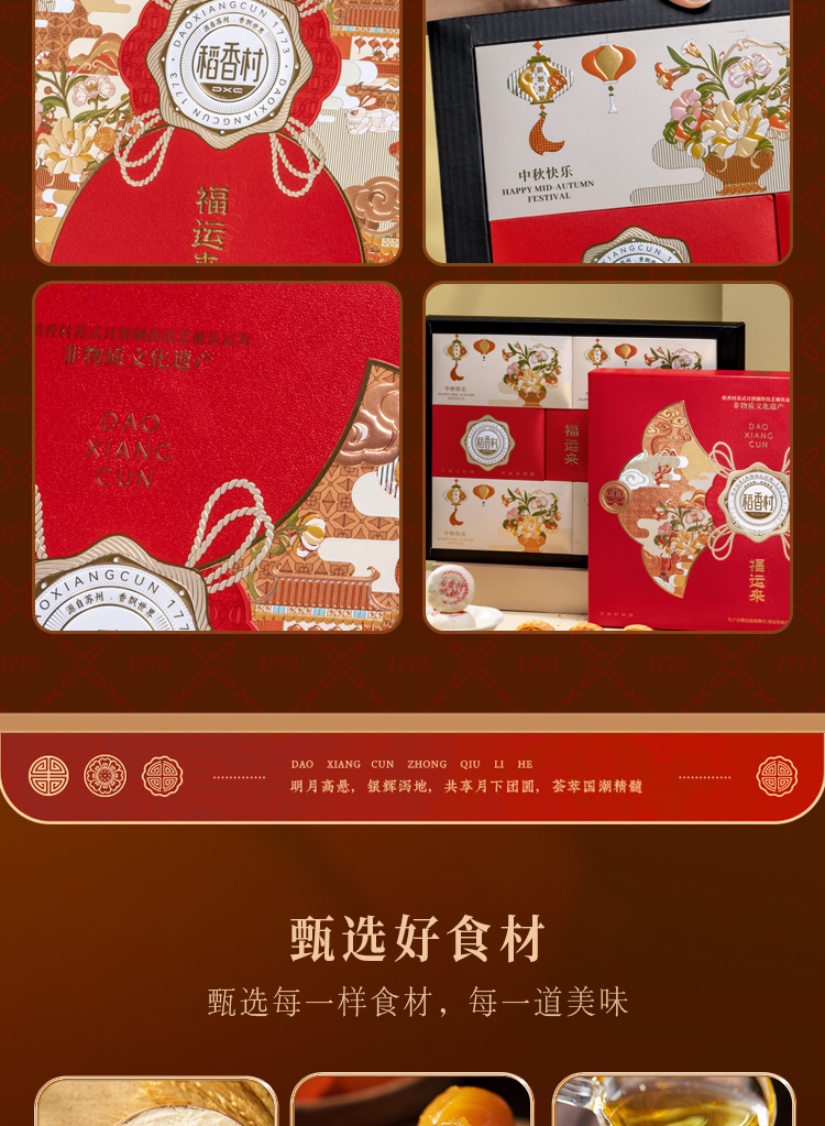福运来_09.jpg