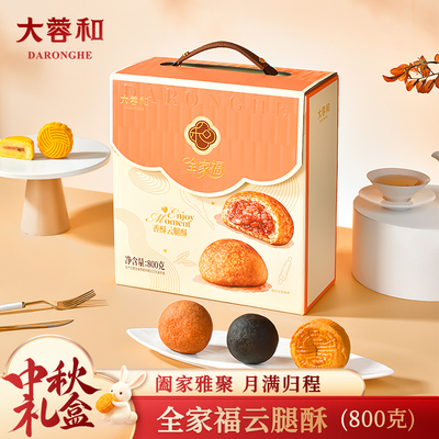 全家福云腿酥