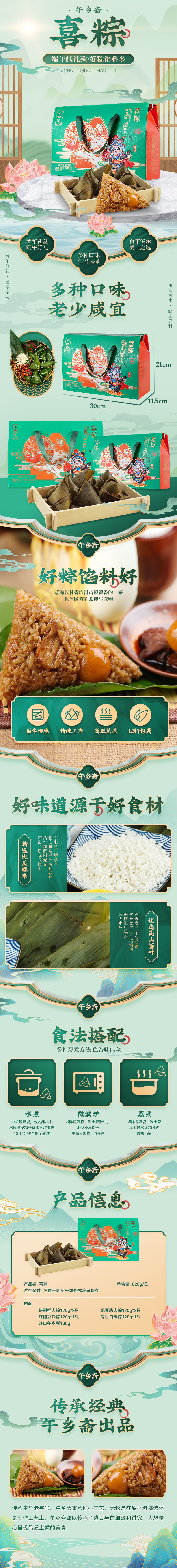 喜粽.jpg