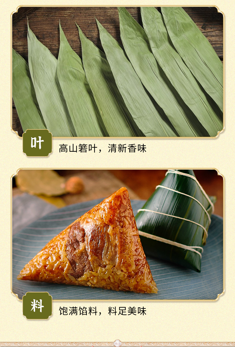 粽夏珍粽_05.jpg