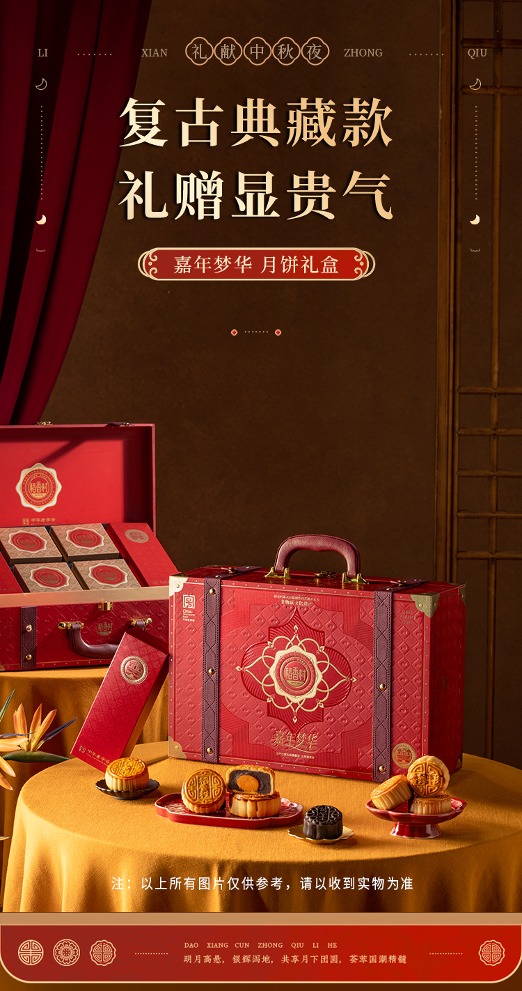 嘉年梦华_01.jpg