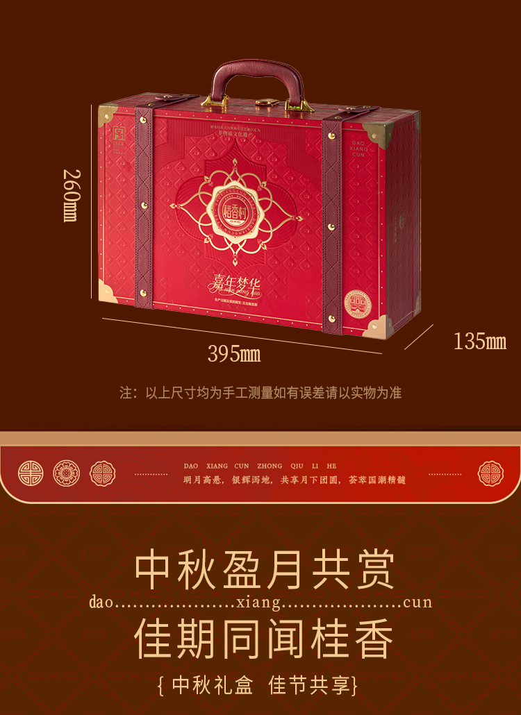 嘉年梦华_04.jpg