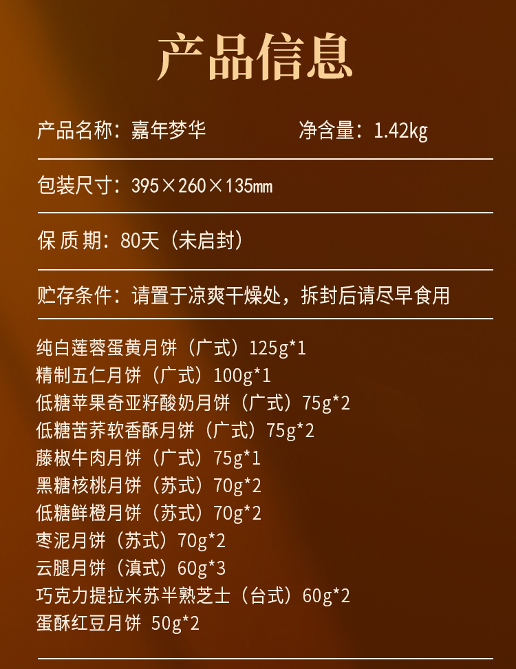 嘉年梦华_02.jpg