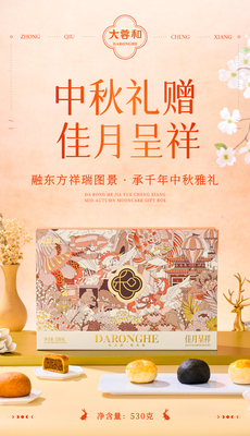 佳月呈祥