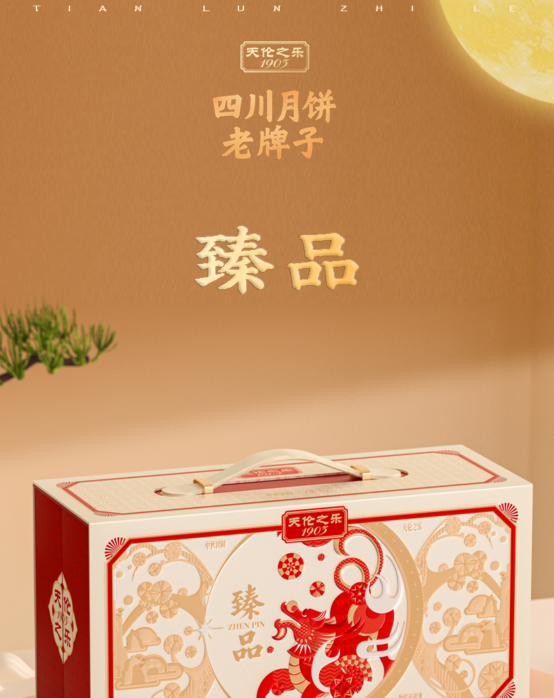 臻品_01.jpg