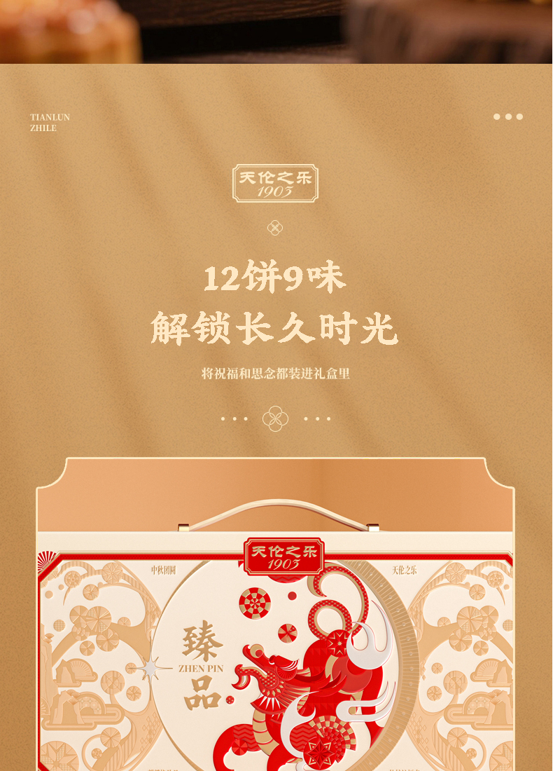 臻品_05.jpg