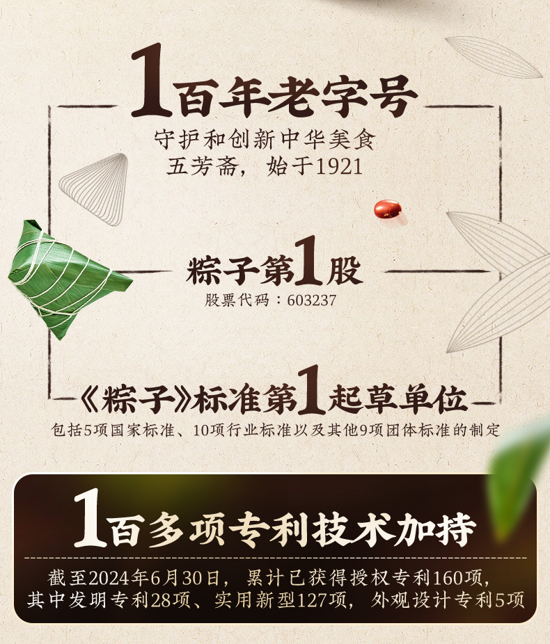 情系五芳_03.jpg