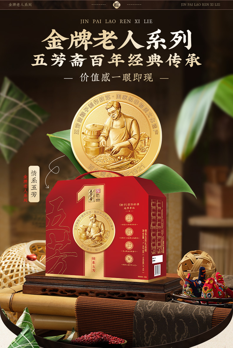 情系五芳_04.jpg