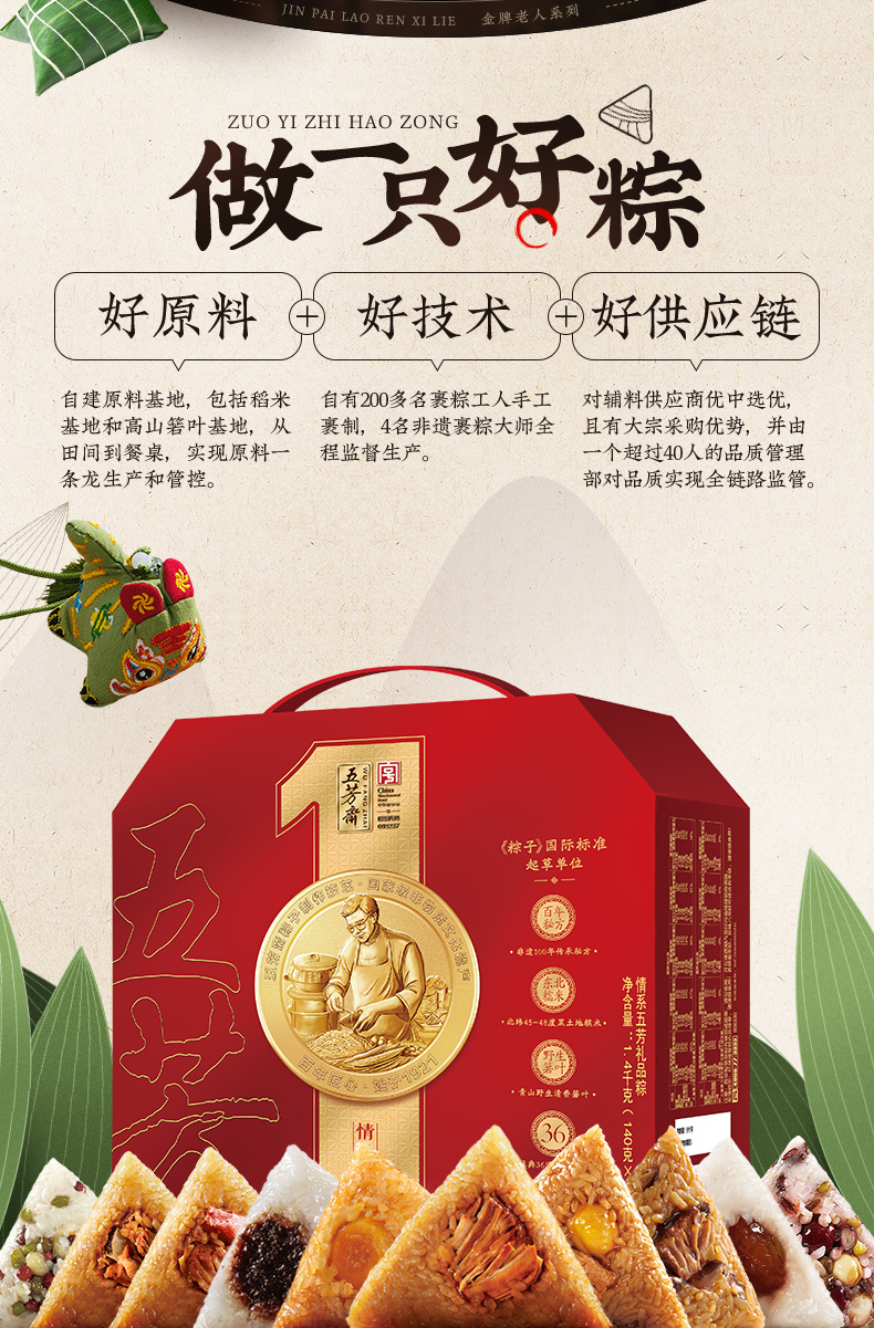 情系五芳_05.jpg