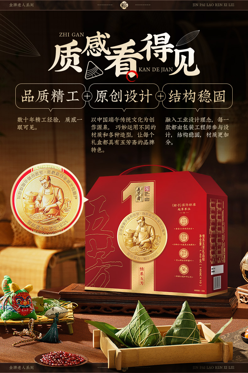 情系五芳_06.jpg
