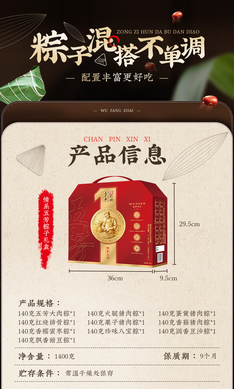 情系五芳_07.jpg