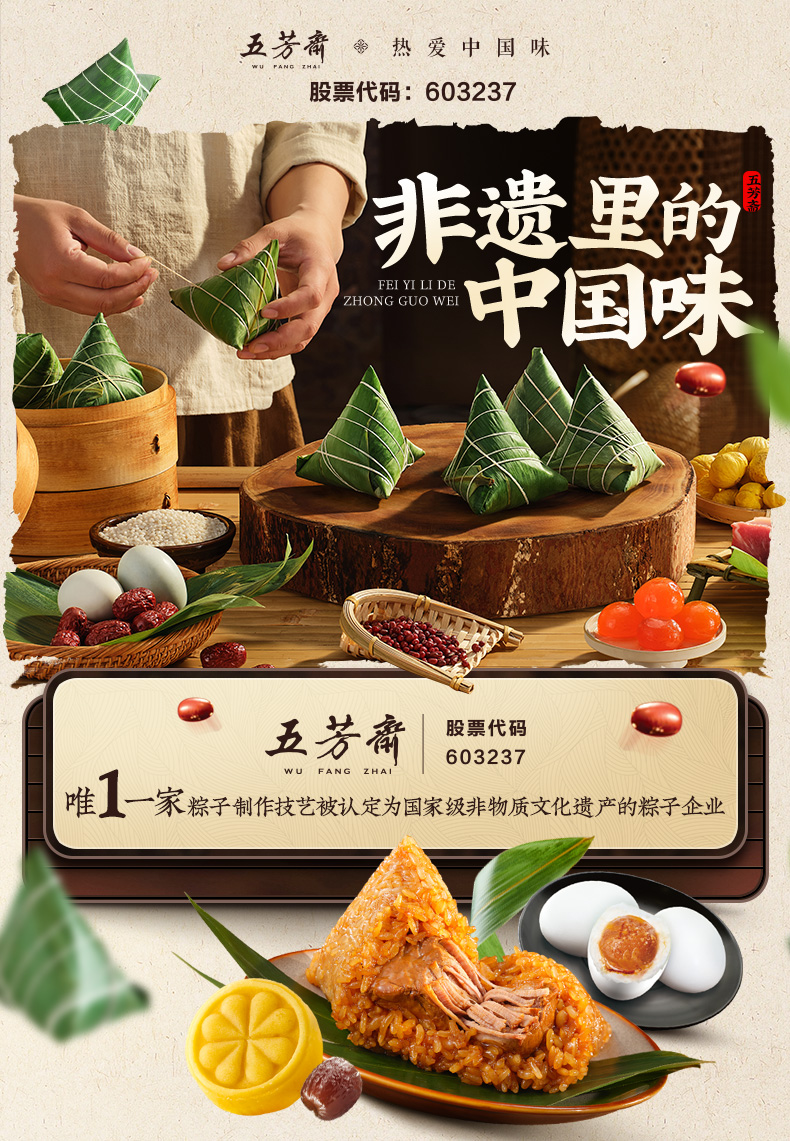 情系五芳_02.jpg