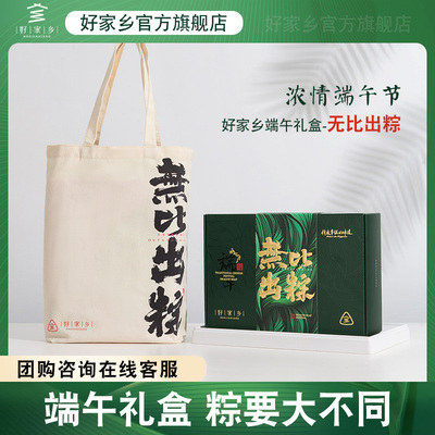 无比出粽