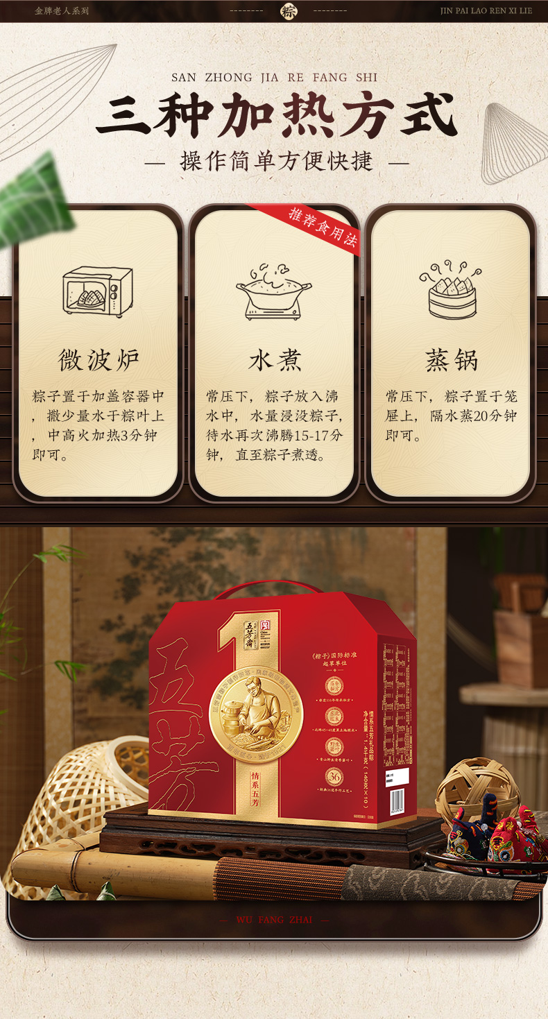 情系五芳_12.jpg