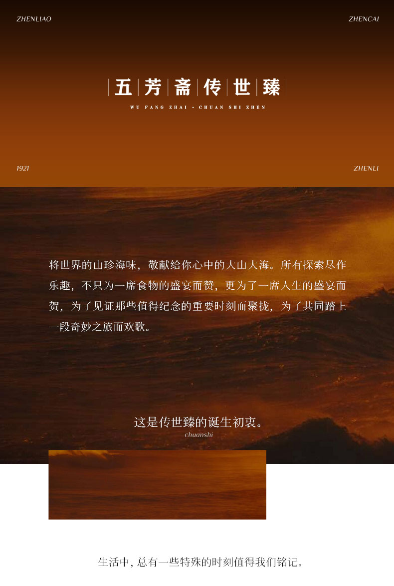 传世臻-盛世_01.jpg