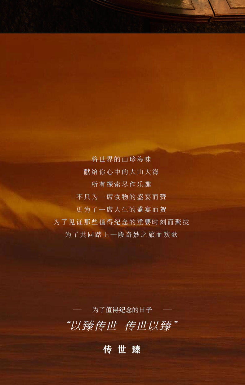 传世臻-盛世_13.jpg