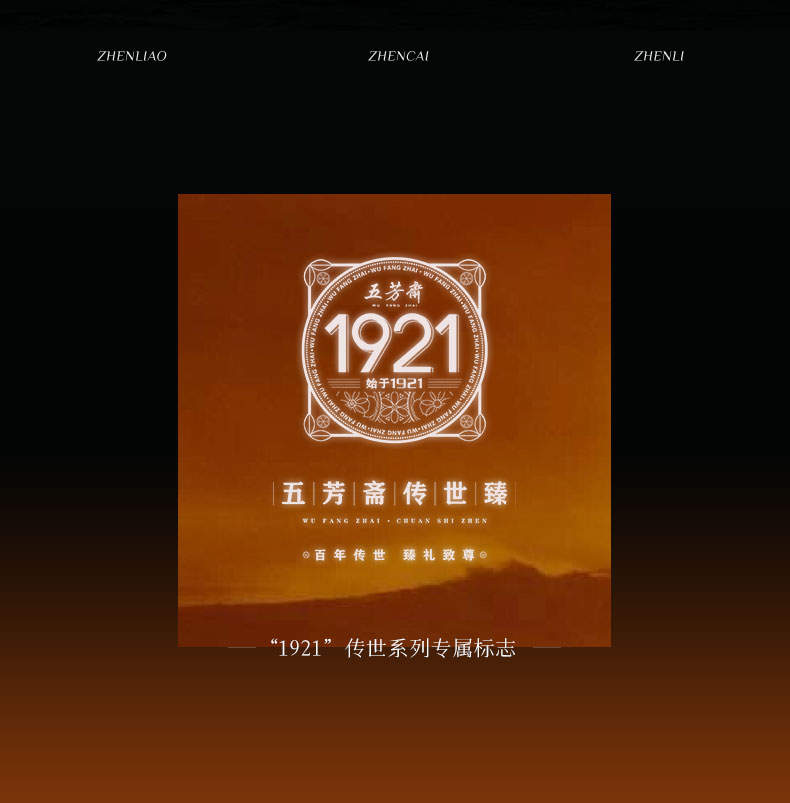 传世臻-盛世_04.jpg