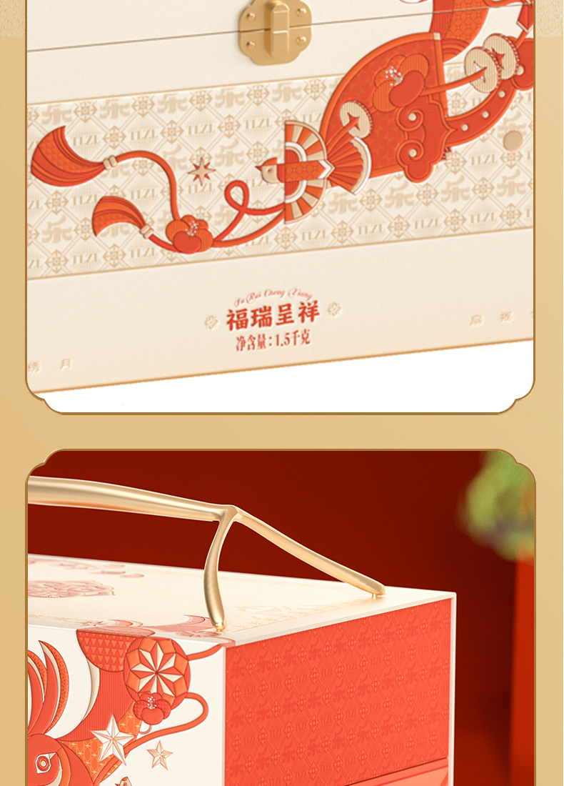 福瑞呈祥_13.jpg