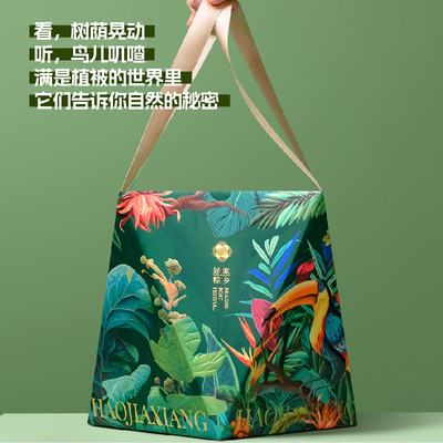 小森林