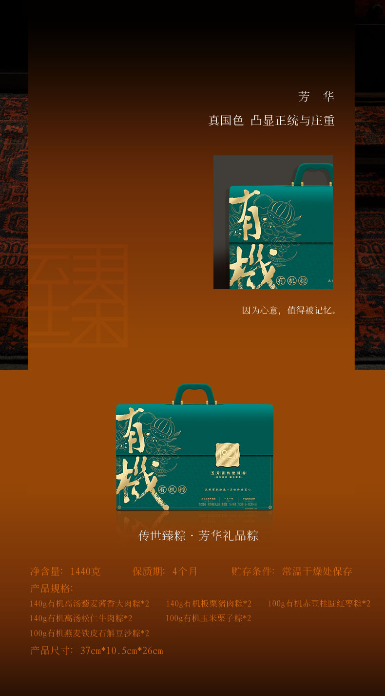 传世臻-芳华_07.jpg