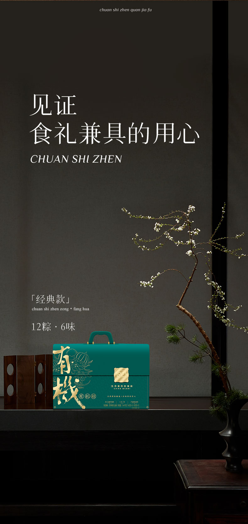 传世臻-芳华_06.jpg