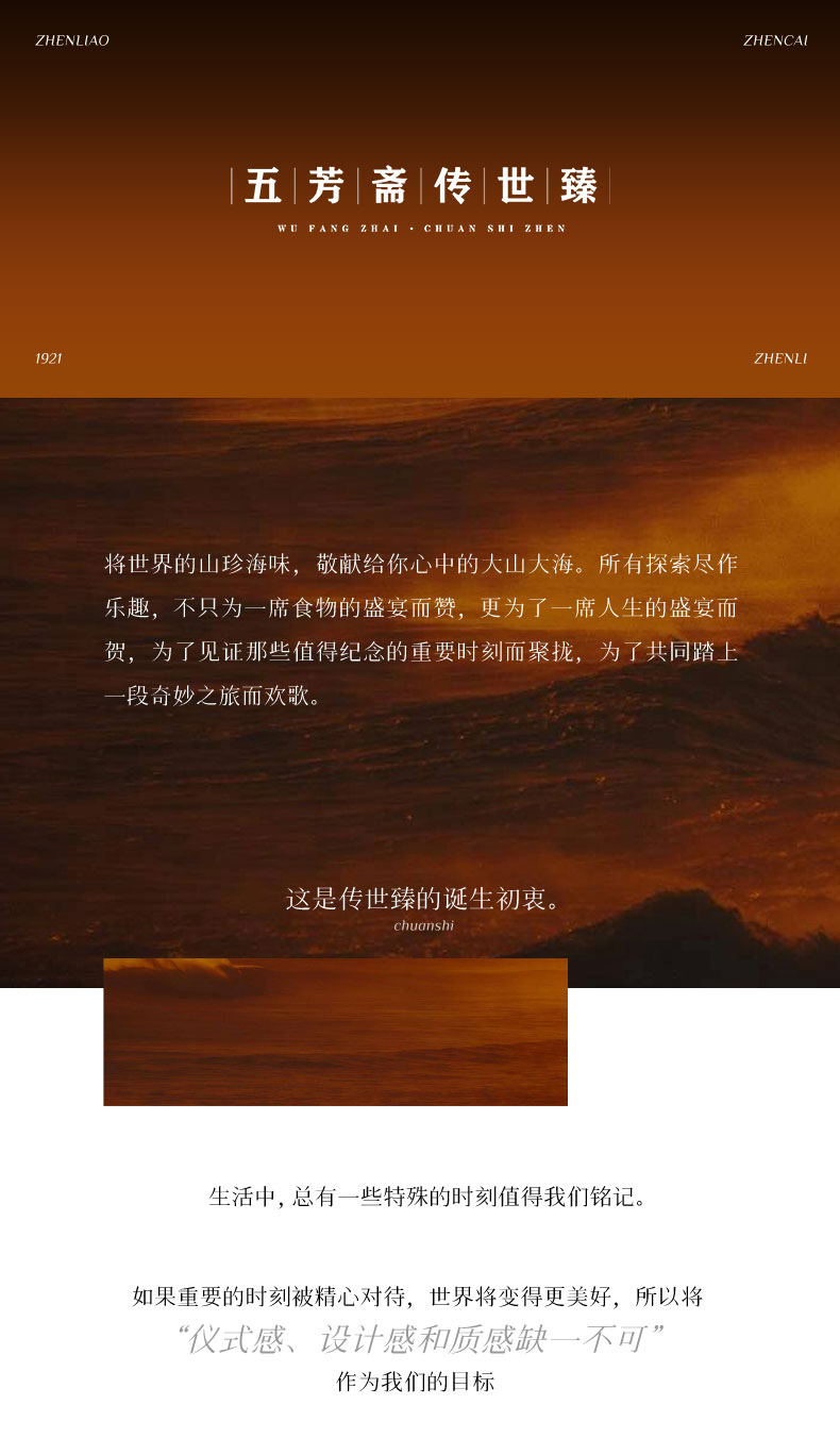 传世臻-芳华_01.jpg