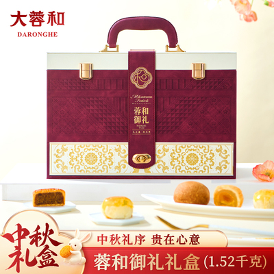蓉和御礼