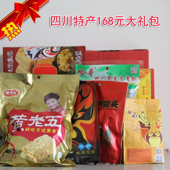 集团大礼包168型