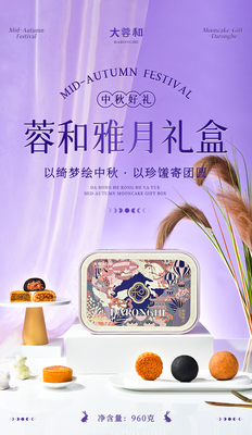 蓉和雅月