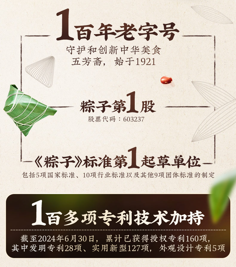 韵味五芳礼篮(2026版)_02.jpg
