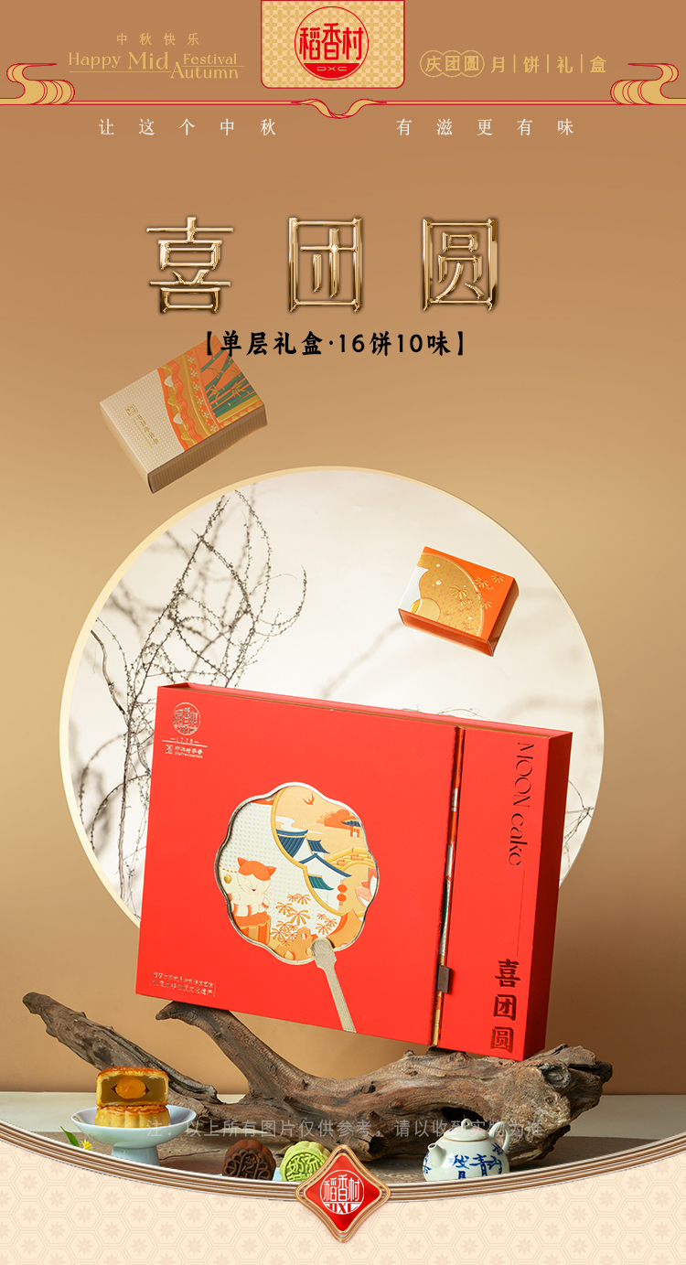 喜团圆_01.jpg