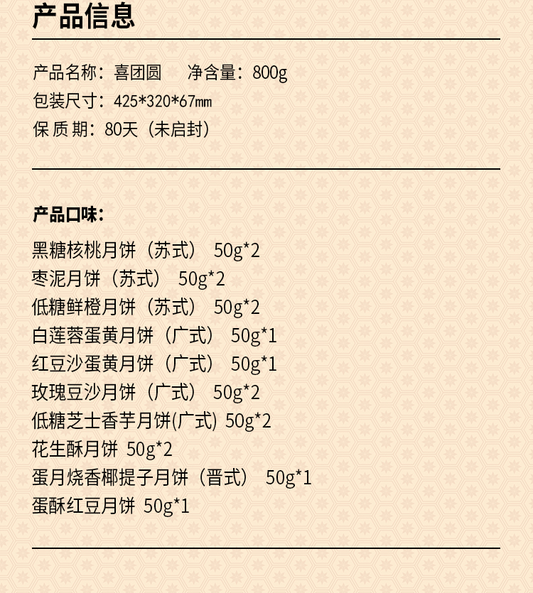 喜团圆_02.jpg