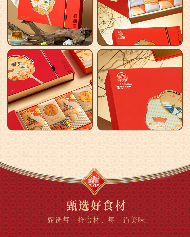 喜团圆_11.jpg