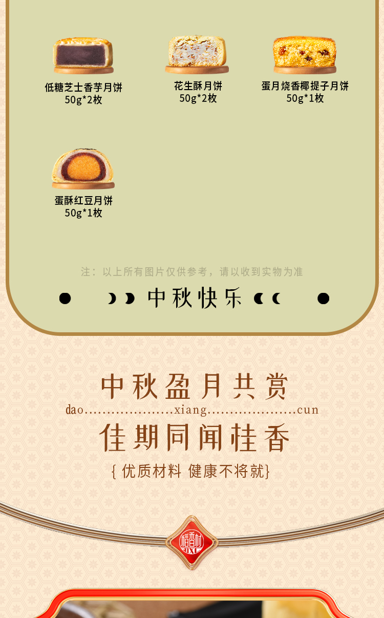喜团圆_05.jpg