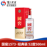 国窖1573  52度 500ml 浓香型高度白酒 