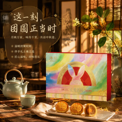 礼悦团圆
