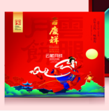 750g云腿月饼