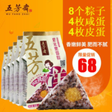 五芳斋套餐定制68型