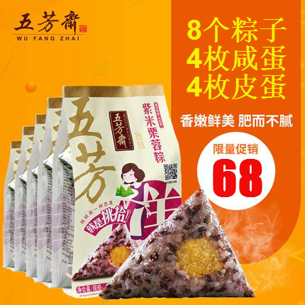 五芳斋套餐定制68型