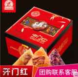 开门红礼盒