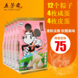 五芳斋套餐定制75型